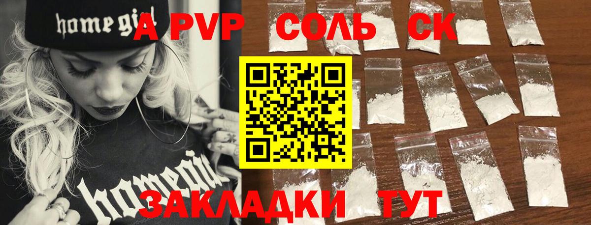 APVP Crystall Зеленодольск