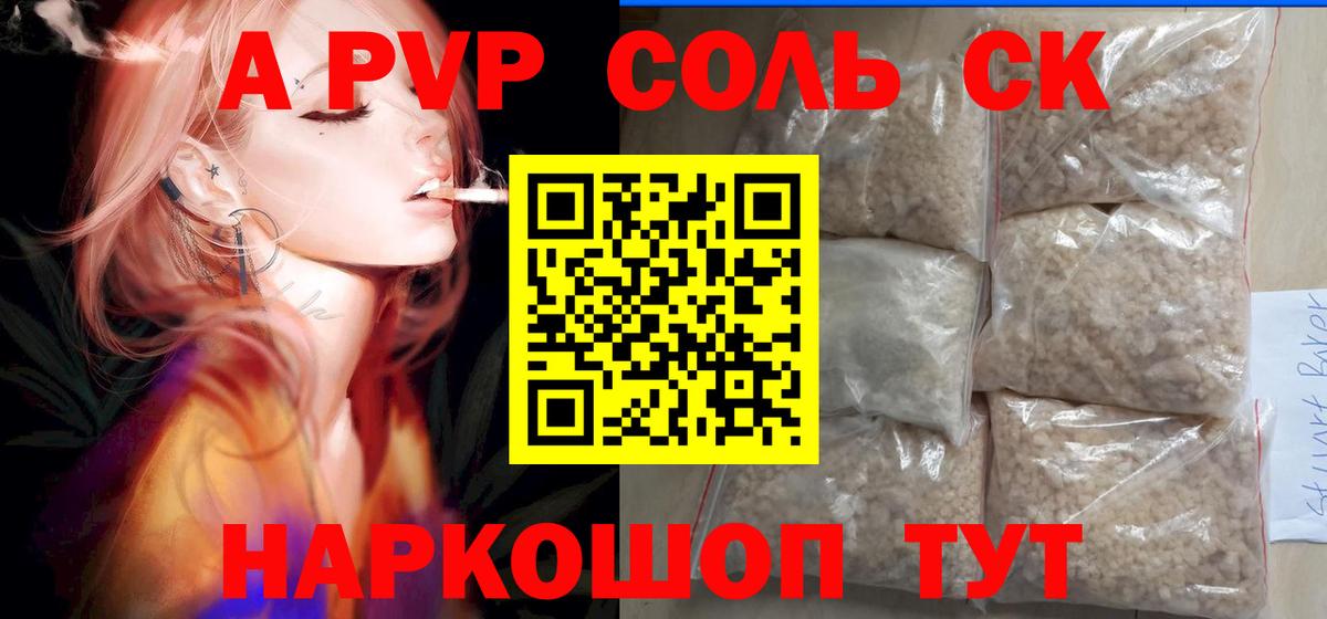 Alfa_PVP СК КРИС  Вход с VPN  A-PVP VHQ  Зеленодольск  Alpha-PVP СК 