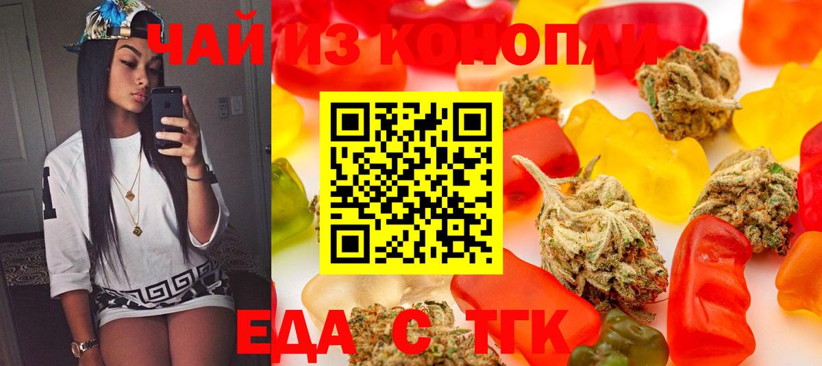 Cannafood конопля  Вход с VPN  Зеленодольск 