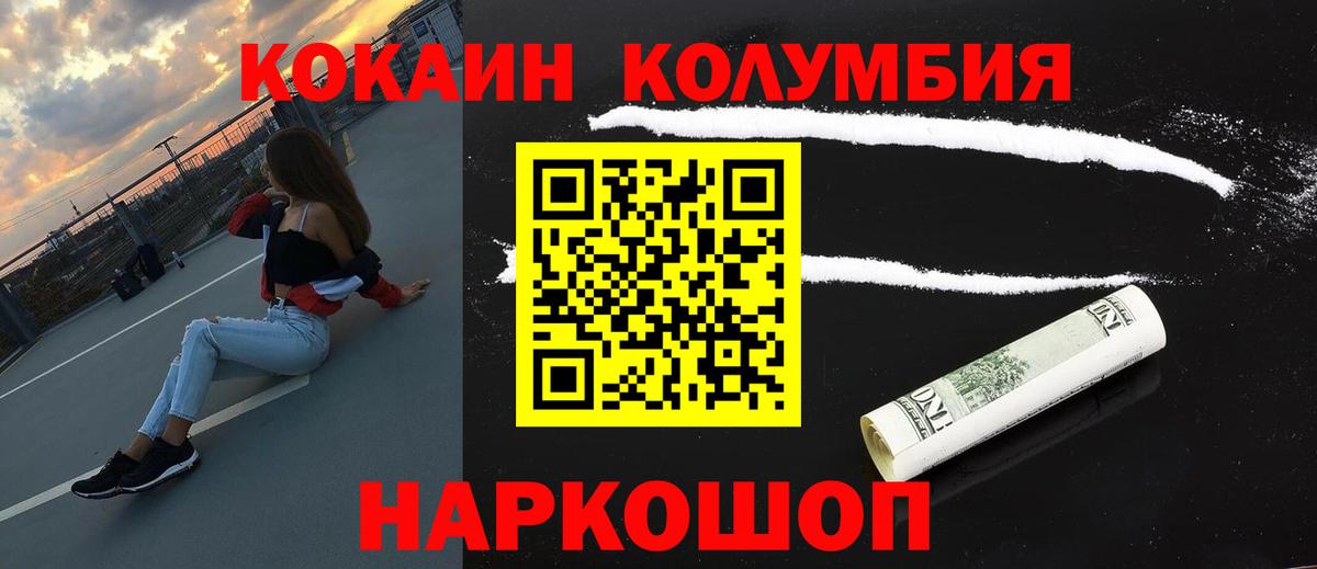 Зеленодольск  Кокаин FishScale  COCAIN FishScale  Вход с VPN 