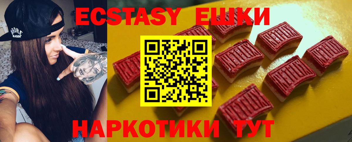 Ecstasy таблы  ЭКСТАЗИ Дубай  Вход с VPN  Ecstasy  Зеленодольск 