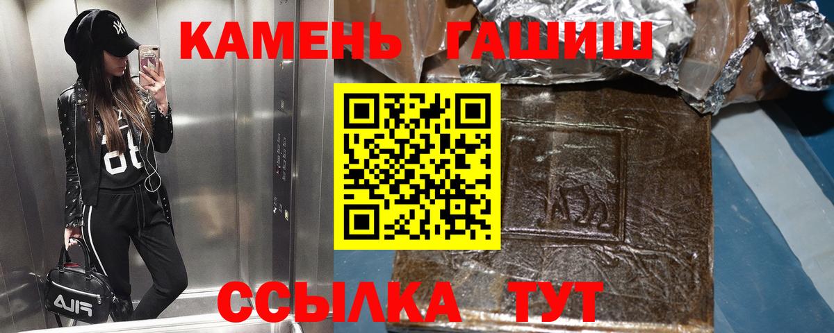 ГАШИШ hashish  Гашиш хэш  Зеленодольск  Вход с VPN 