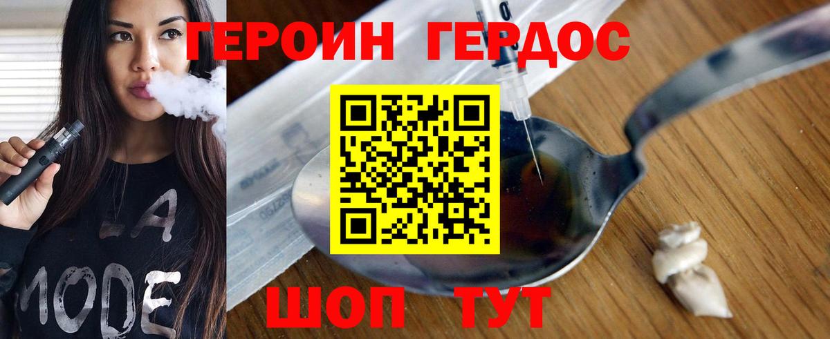 Зеленодольск  Героин белый  Вход с VPN 