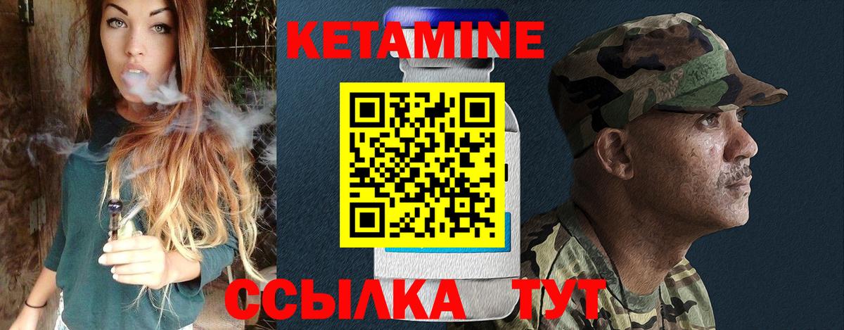 Кетамин ketamine Зеленодольск