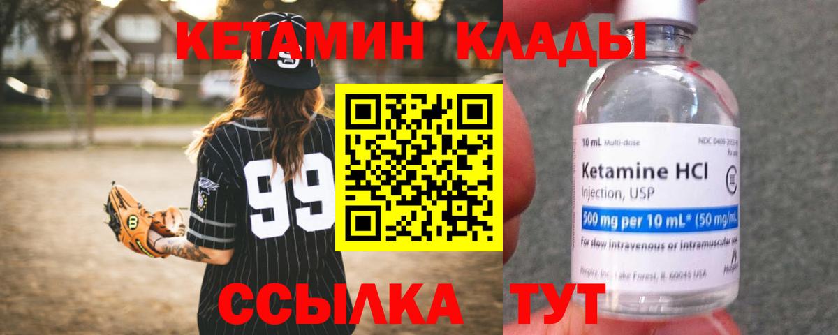 КЕТАМИН ketamine  Кетамин VHQ  Вход с VPN  Зеленодольск 