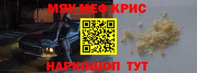 прущие крисы Ливны