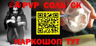 соль курить ск Лесосибирск