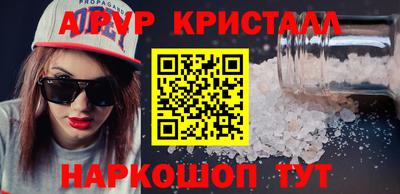 прущие крисы Ливны