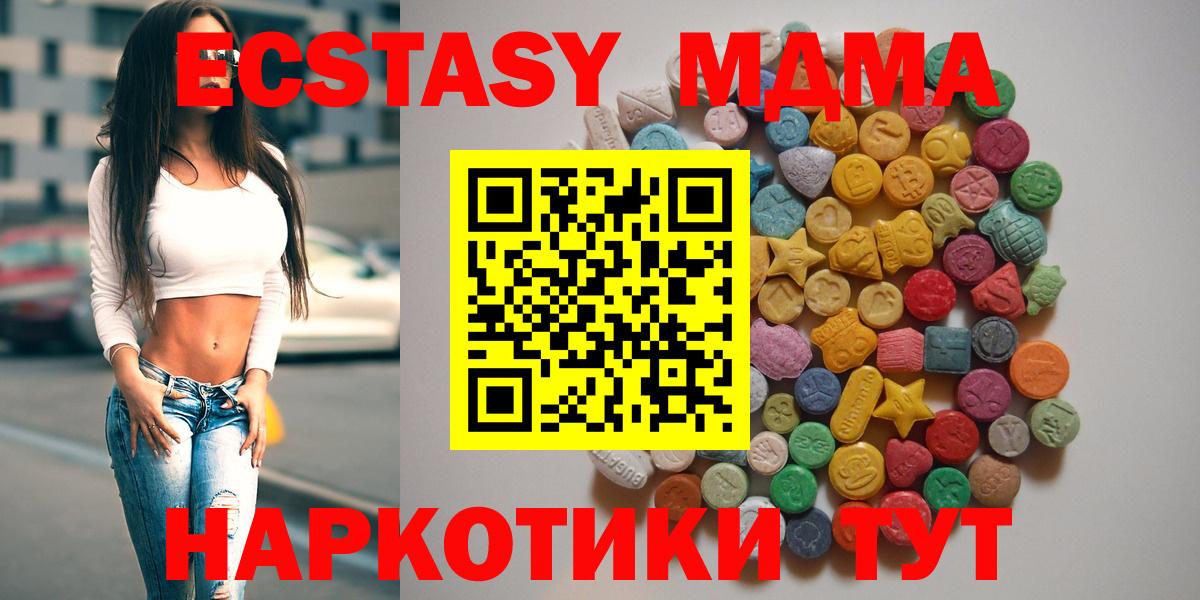 MDMA VHQ  Вход с VPN  МДМА молли  Зеленодольск 