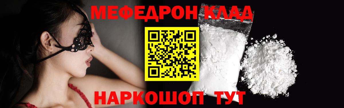 omg ССЫЛКА  МЯУ-МЯУ мяу мяу  Вход с VPN  МЕФ 4 MMC  Зеленодольск  МЕФ 