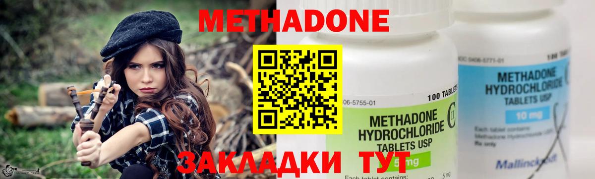 Зеленодольск  даркнет состав  Вход с VPN  Метадон methadone 