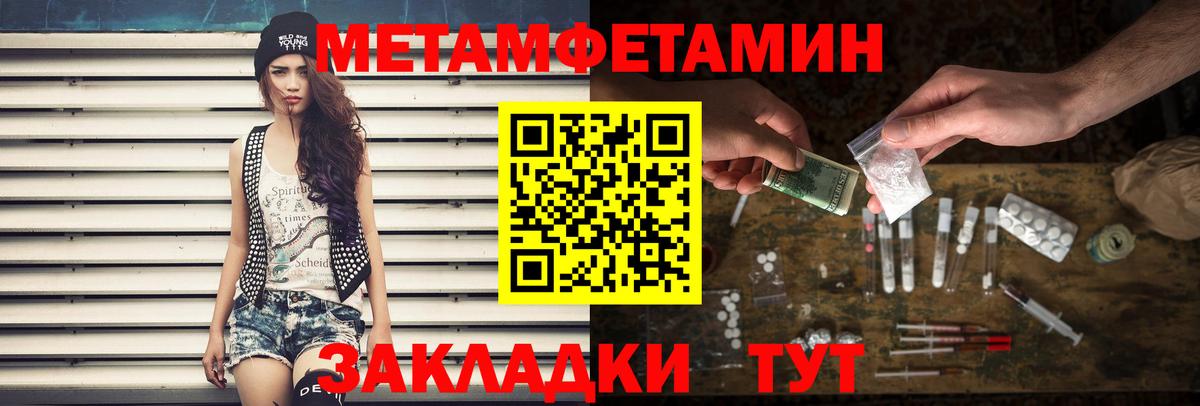 Метамфетамин Methamphetamine  Вход с VPN  МЕТАМФЕТАМИН  Зеленодольск  Метамфетамин Methamphetamine 