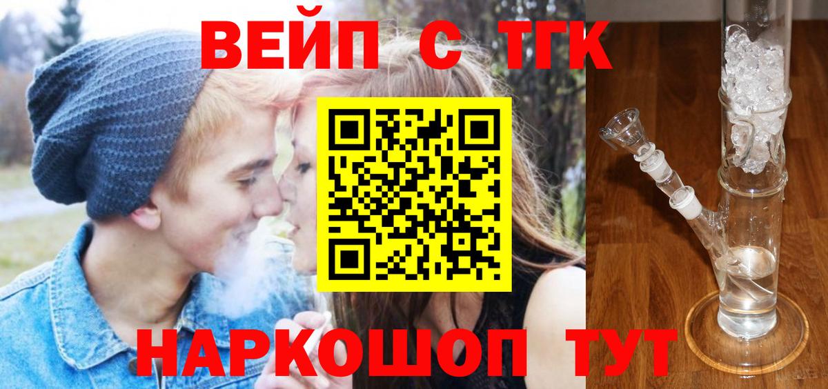 Зеленодольск  Дистиллят ТГК вейп с тгк  Вход с VPN 